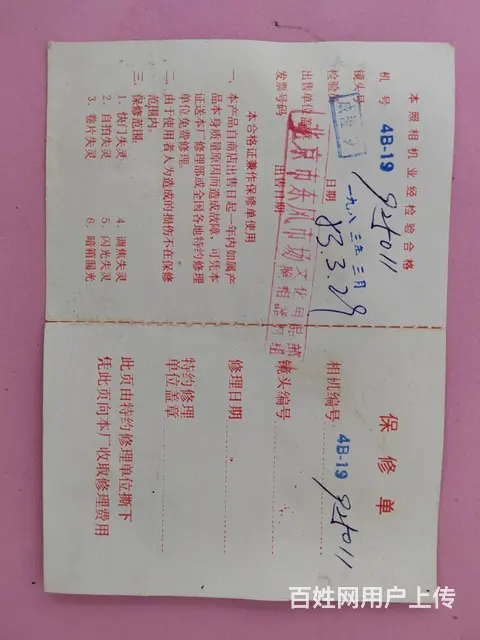 【搞定了！】转让有收藏价值的海鸥4B胶片相机 - 图片 4