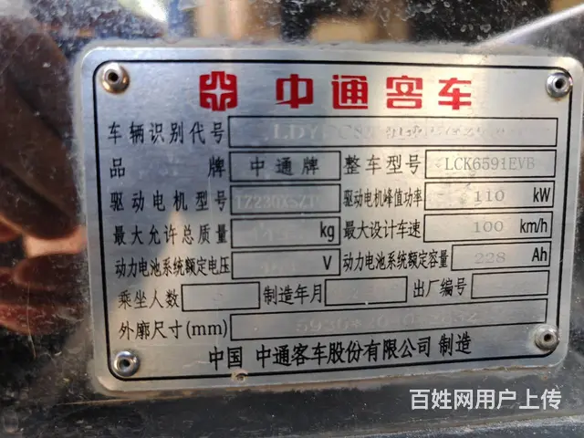 【搞定了！】2022年2月 多台有公告9座小型中通宁德时代电 - 图片 8