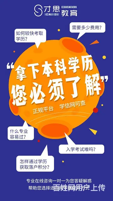苏州吴中成人高考报名流程有哪此 - 图片 2