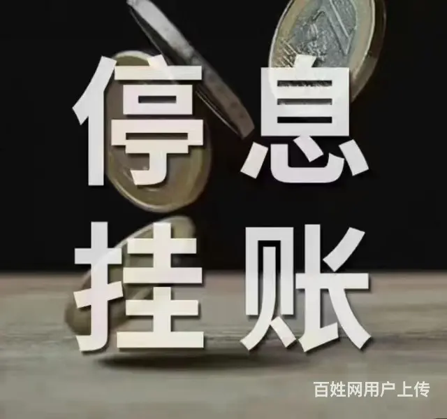 黄山中国银行花呗网贷延期协商还款欢迎来电 - 图片 1