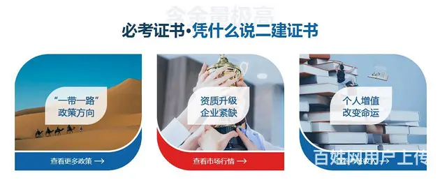 现在考个二建可以让单位给缴纳社保吗 - 图片 1