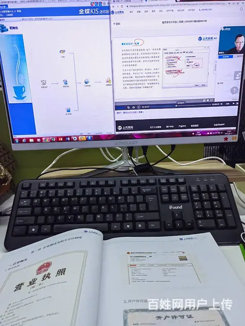 桐乡零基础学会计 - 图片