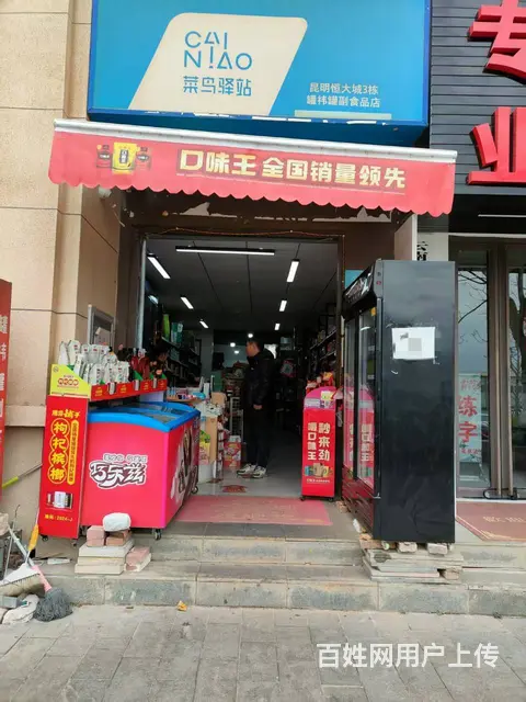 （51旺铺推荐）官渡区珥季路中航城65平快递超市店转让 - 图片 1