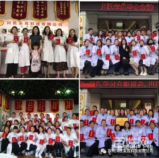 湖州专业培训采耳的老师，学会为止，可以领证 - 图片 3