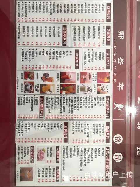 仓后街那些年奶茶店转让 - 图片 5
