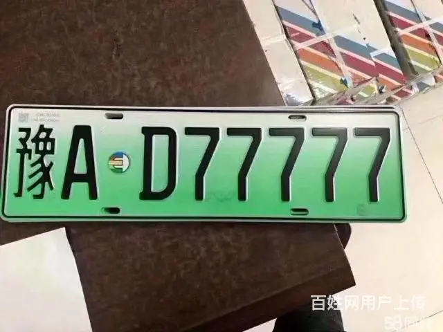 福州车牌靓号转让66666 - 图片 4