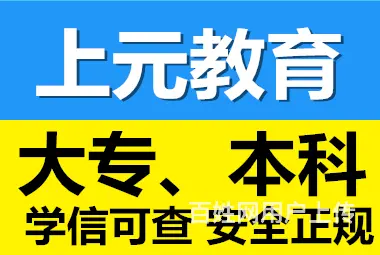 溧阳有升大专本科培训？成人高考该如何复习 - 图片