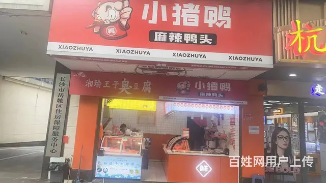 （老板本人）岳麓山景区正对面临街臭豆腐炸串小吃店优价转让 - 图片 5