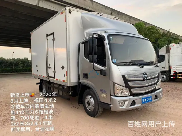 福田奥铃 其他 冷藏车 国5 - 图片 8