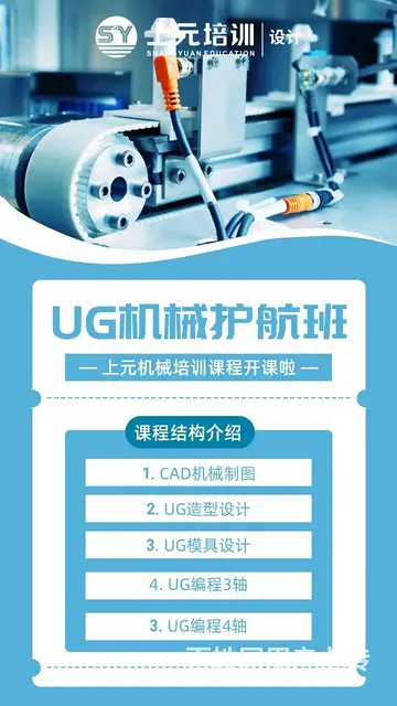 常熟机械三维设计培训，常熟机械设计SW培训 - 图片 2