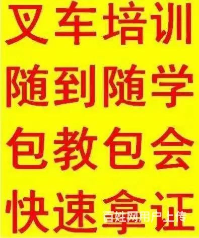 重庆叉车证报考保姆级攻略 - 图片