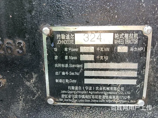 【搞定了！】14年迪尔324 - 图片 5