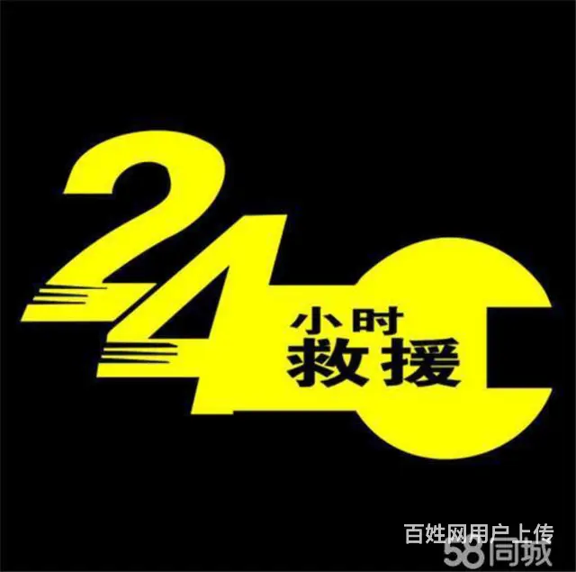 哈市电瓶连车12V-24V专业连车！ - 图片 5