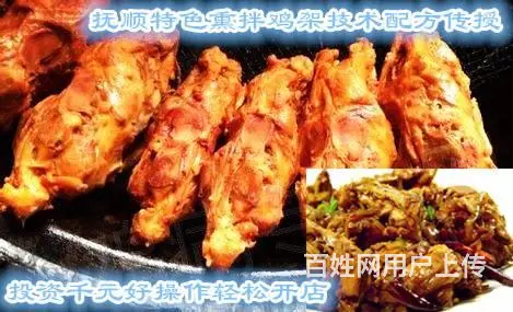 去哪里学熏拌鸡架手工鸡排想学熏拌鸡架手工鸡排加盟 - 图片 4