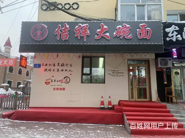 香坊区升永街面馆出兑  餐馆出兑 - 图片 1