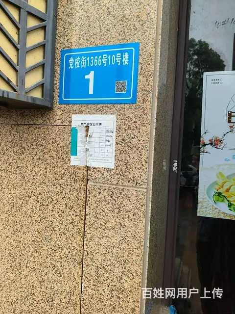店铺转让 - 图片 2