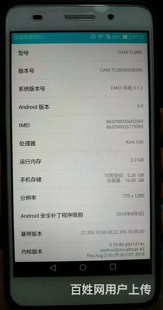 荣耀5A移动4G手机 - 图片 2