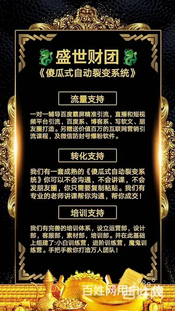 徐州丰县淘小铺怎么赚钱，淘小铺咨询电话，盛世财团欢迎你 - 图片 2