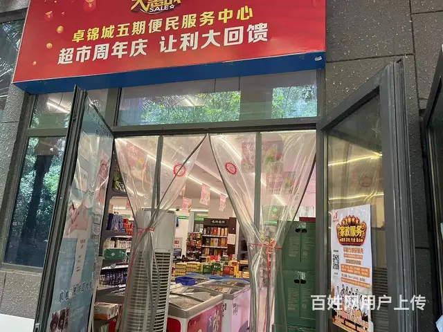 XN 锦江区卓锦城 小区唯一超市经营权招商 - 图片 6