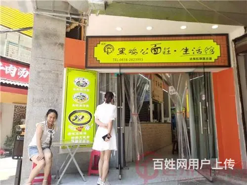 （达州铺源网）市内华阳酒店对面老休干所38㎡面店转让 - 图片 3