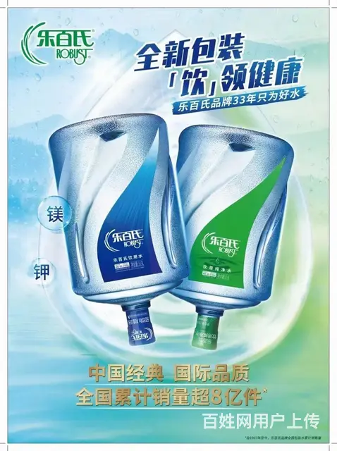 沈阳皇姑区中粮广场水站·农夫山泉·泉阳泉·娃哈哈 - 图片 2