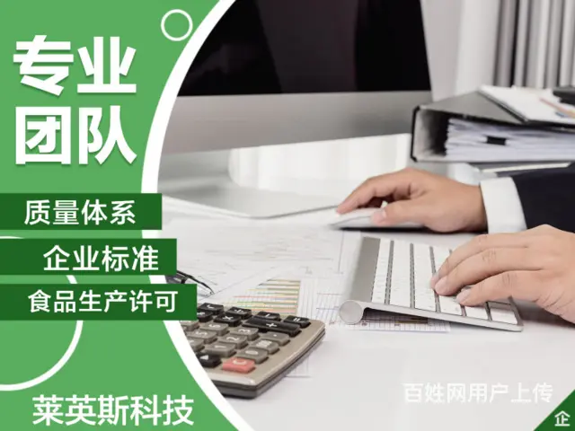 食品生产许可证办理的选址要求 - 图片 2