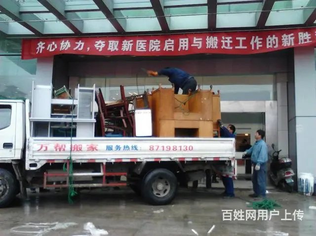 万帮搬家公司0573-87198130 - 图片 6