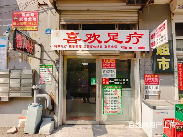 经开区足疗店出兑 养生按摩馆出兑 - 图片 1