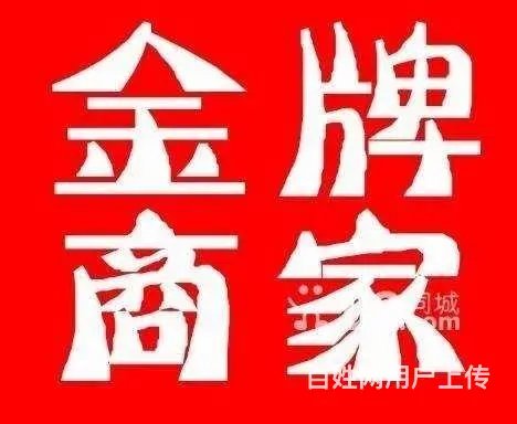莱芜喜盈门搬家公司 - 图片 6