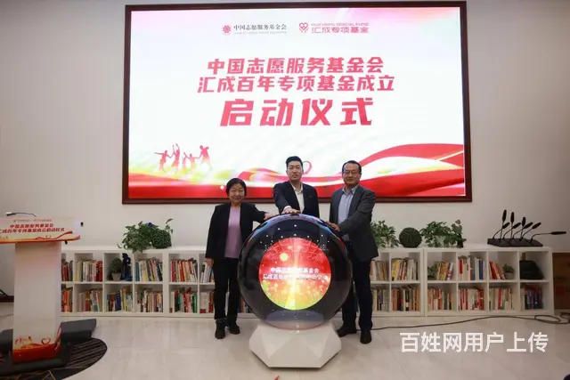 周文强启动汇成百年专项基金，推动教育公平与社会公益 - 图片 2