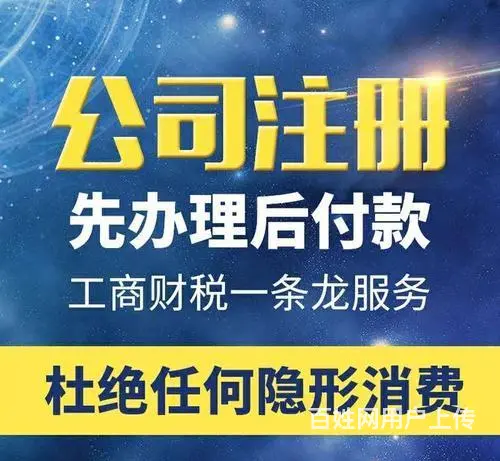 揭阳中介代办公司注销 - 图片 3