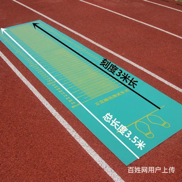 出售立定跳远测试垫，中考专用 - 图片 3