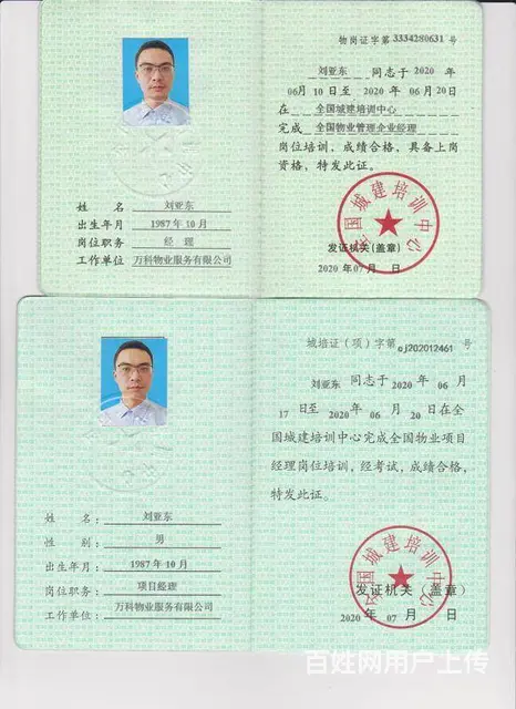合肥电工证不考试能不能办理 - 图片 5