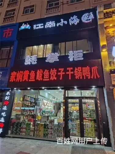 厦门街饭店低价出兑 - 图片 1