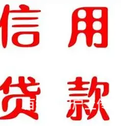 昆山房产抵押贷款年化2.8% 额度高 不电审下款快 - 图片 2