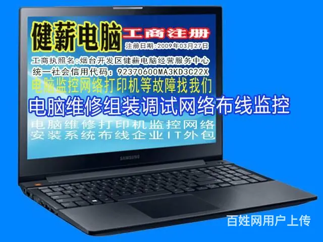 【诚信口碑】收费合理、组装电脑、一切电脑问题找健薪 - 图片 2