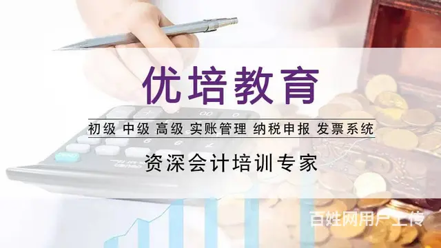 推荐个焦作会计培训老师负责的机构 - 图片 2