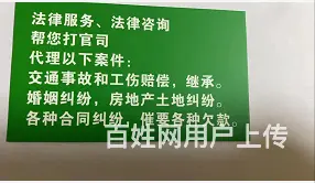 葫芦岛华睿法律事务所专业法律咨询代理案件，合同纠纷 - 图片 3