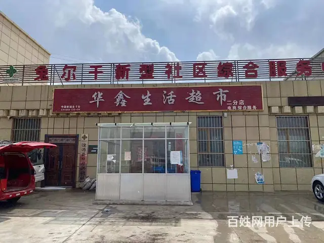 1014个人湟源县华鑫超市日月二分店低价对外转让 - 图片 1