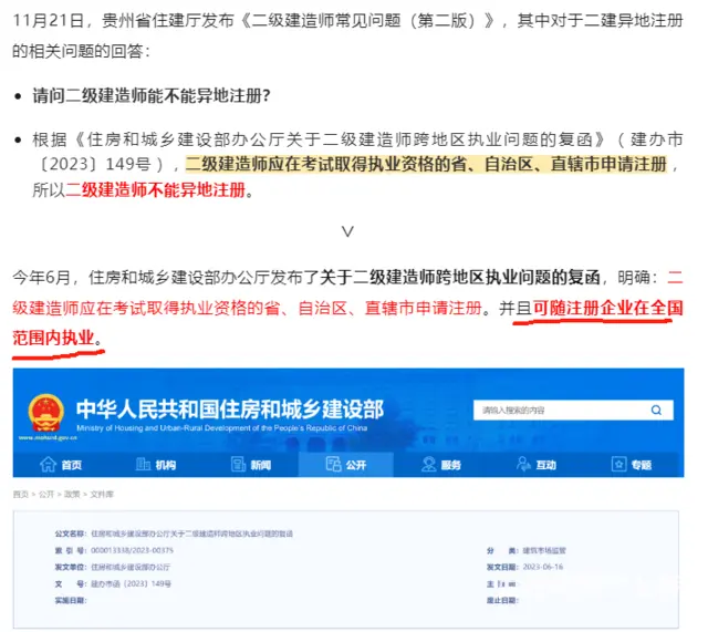 苏州二建面授护航班开课学习，如何更好备考二建 - 图片 3