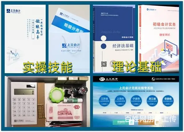 常州初级会计实操考证学习班/没有基础学什么课程多久 - 图片 2