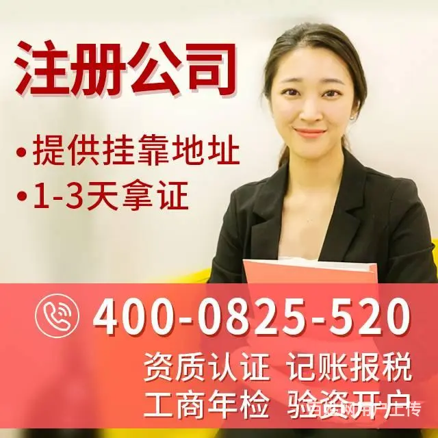 洛阳快速注册公司 免费核名 提供地址 资质代办 - 图片 2