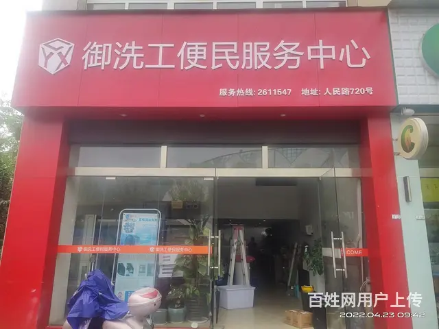 专业家电清洗 - 图片