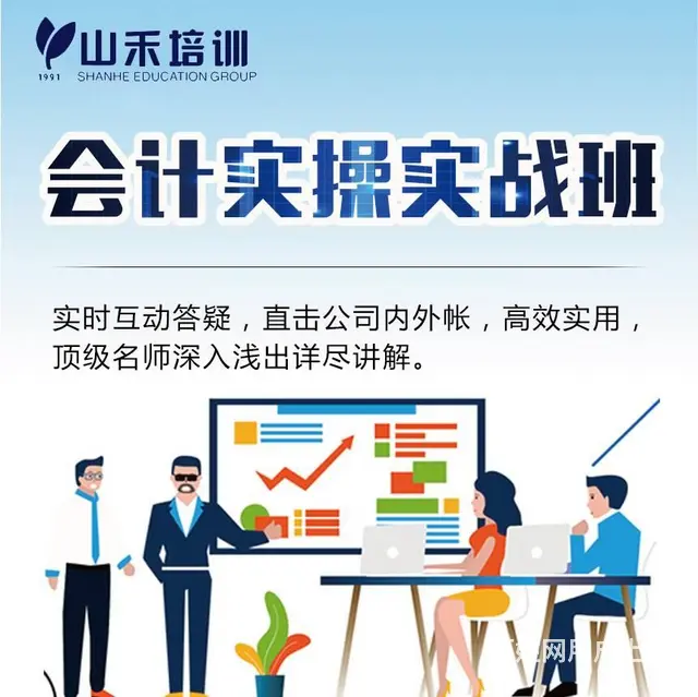 华益大厦三楼零基础学习会计考证实操做账 - 图片 2