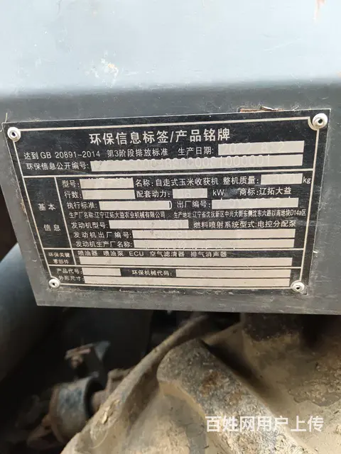 【搞定了！】22年液压行走四垄大益 - 图片 3