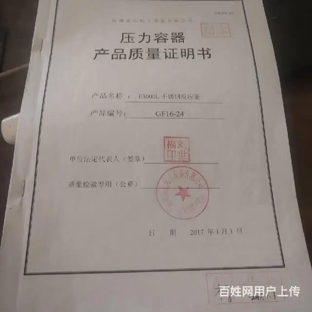 搪瓷釜反应器-10000搪瓷反应釜 - 图片 3