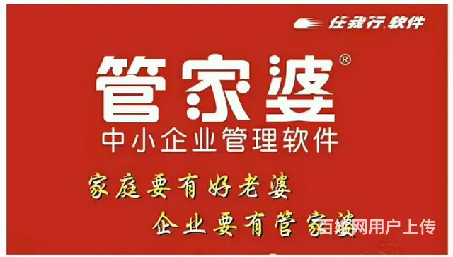 枣庄地区管家婆软件总代理 - 图片