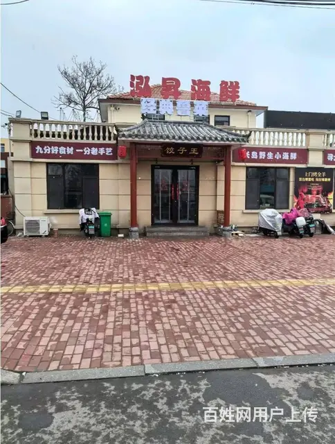 烟台旺铺 芝罘区楚玉路临街精装餐饮店转让 - 图片 1