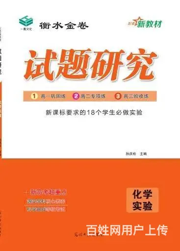 河北省高中生教辅 - 图片 12