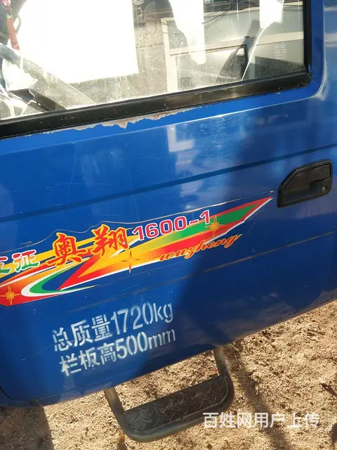 出售五征奥翔三轮。 - 图片 3